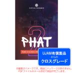 UJAM VIRTUAL DRUMMER PHAT 2roiyaliti( Cross комплектация ) загрузка версия надежный Япония стандартный товар!