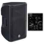 YAMAHA DBR12 アンプ内蔵スピーカー