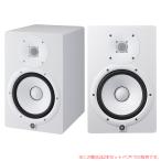 YAMAHA HS8W 2本ペア 安心の日本正規品！ モニタースピーカー