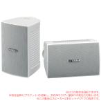 YAMAHA VS6W ホワイト ２本ペア 天井吊り下げ/壁掛けスピーカー 簡易防水 ハイ/ローインピーダンス対応