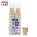 ショッピングコップ 内面白 みざらし 紙コップ  275ml 9oz 100個 【 飲料  普段使い オフィス 9オンス 使い捨て 未晒 】