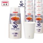 ショッピングコップ SW サンナップホワイト 紙コップ 275ml 9oz 200個入 【 日本製 国産 国内製造 9オンス ペーパーカップ  森林認証 C2720SNP 】