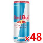 レッドブル シュガーフリー エナジードリンク 250ml缶 2ケース 48本入 REDBULL SUGAR FREE
