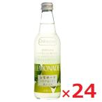 川崎飲料 ドルチェポップレモネード 340ml×24本入 瓶 ケース売り