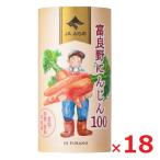 JA... . хорошо . морковь 100 125ml Cart can ×18 шт. входит морковь сок кейс продажа 