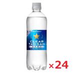 poka Sapporo прозрачный язык солнечный 600ml×24шт.@Pokka sapporo