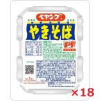 ペヤング　ソース焼そば120g×18個　鉄板焼きそば風の味で大 カップラーメン　インスタント　カップめん　麺 　非常食