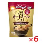 ケロッグ 大豆たんぱく オートミールごはん 240g×6袋  日本ケロッグ  kellogg's シリアル