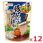  Yamaki свинья ... овощи nabe tsuyu. ...750g×12 пакет nabe tsuyu кастрюля для суп распорка модель кейс продажа массовая закупка 