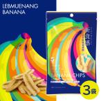 送料無料 ネコポス サクもち生バナナチップス レブムーナーン 食べやすいーロサイズバナナチップ バナナチップス レブムーナーンバナナ使用 低温真空フライ製法