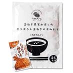  кошка pohs Awaji Island шар лук порей потертость ... шар лук порей. . суп мисо 25 еда ввод тест .. отметка ..