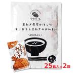  кошка pohs Awaji Island шар лук порей потертость ... шар лук порей. . суп мисо 25 еда ввод ×2 пакет тест ..