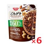 日清シスコ ごろグラ 糖質60%オフ チョコナッツ 300g×6個