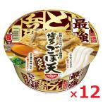  день Kiyoshi. сильнейший .... Hakata .. небо udon день Kiyoshi еда 103g×12 cup лапша cup udon кейс продажа 