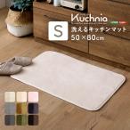 ... кухонный коврик 50×80cm[kchi-na-Kuchnia- ]