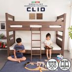  двухъярусная кровать CLID-k крышка - под дерево простой 