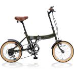 マイパラス 折りたたみ自転車 16インチ MF103 ミリタリーグリーン コンパクト おしゃれ 小さい 小さめ 6段変速ギア【本州のみ送料無料】