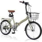 ショッピング折りたたみ自転車 マイパラス 折りたたみ自転車 20インチ MF209 BRANCHE カフェ 20・6SP オールインワン おしゃれ  変速ギア付き【本州のみ送料無料】