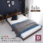  дизайн пол bed D размер [Falo-fa low ]