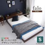  дизайн пол bed S размер [Falo-fa low ]