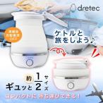 doli Tec путешествие чайник 600ml compact маленький размер складной за границей соответствует путешествие офис перевозка предотвращение бедствий один человек жизнь путешествие Mini ma список бытовая техника PO-168WT DRETEC