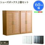 2 шт. комплект жалюзи тип обувь box ширина 60cm стойка для обуви вход место хранения "дышит" выдающийся 