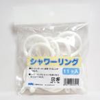  душ занавески кольцо 11 штук [ сделано в Японии ][ душ кольцо ] занавески paul (pole) . прямой присоединение . возможно.. душ кольцо .S крюк . установка OK