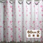  водонепроницаемый короткие занавески белый земля цветок рисунок розовый M размер ширина 120× длина 60cm защита от плесени сделано в Японии 