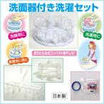 [ почтовая доставка не возможно ] портативный стирка комплект цветок белый переносной умывание контейнер имеется сделано в Японии 