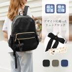 リュック レディース リュックサック バッグ バックバッグ かばん 大容量 A4 背面ポケット 防犯 通学 通勤 シンプル ナイロン 黒 撥水 防水 女子 女性 リボン