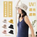帽子レディース つば広 春夏 春 夏 秋冬 秋 冬 uv 折りたたみ 折り畳み 紐付き UVカット UVカット帽子 日焼け防止 紐付き あごひも付き あご紐付き 日よけ帽子