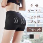 2枚セット レディース ガードル 骨盤調整 スパッツ ショーツ 骨盤矯正 痩せ ダイエット ヒップアップ 補正下着  骨盤 インナー サポーター 骨盤ガードル