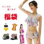 2000円ポッキリ 送料無料 2着福袋 水着 セットビキニ 2点入り レディース お楽しみ袋 水着 2点セット 3点セット 4点セット ビキニ ワンピース サロペット