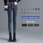 レディース ジーパン デニムパンツ スキニー レギパン ジーンズ ボトムス パンツ ロング フィッド ズボン 秋 春 ストレッチ 美脚 フィットネス ハイウエスト