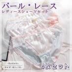 ショーツ セット レディース インナーウェア レース セット ショーツ かわいい 福袋 セット パール パンティ グッズ フルバック M L  jk 高校生