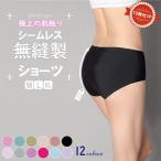 ショーツ セット ショーツセット シームレス パンツ パンティー 下着 レディース 福袋 響かない ノーライン 大きいサイズ 組 10枚セット 速乾 伸びる 黒