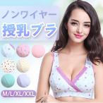 ショッピング授乳ブラ マタニティブラ ブラショーツセット ブラジャー ショーツ 下着 授乳ブラ ブラ 前開き 大きいサイズ ノンワイヤー ナイトブラ 授乳 産前 産後 脇高