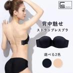 ブラ 盛れる ストラップレス ブラジャー 肩紐なし 見えない 落ちない 安定 バックレス 透明ストラップ 伸縮性 盛り ストラップレスブラ 無地 インナー 下着 ボリ
