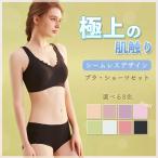 ブラジャー ショーツ セット 伸縮性抜群 ワンサイズ シームレス 軽い スカラップ すべての体型に対応 脇高  肌に優しい 可愛い 響きにくい 上品 無地 ベージュ