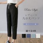 九分丈 パンツ ロングパンツ 下半身 レディース 普段着 可愛い ジャストウェスト ズボン 柔らかい コットン 下着 綿 春 夏 秋 普段着 女の子 女性 心地よい