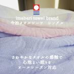  towel sheet single now . now . brand recognition goods 150cm×240cm