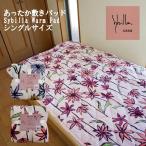  наматрасник одиночный теплый модный симпатичный Sybilla kolason...WARM PAD осень-зима для 100x205cm наматрасник накладка простыня простыня 