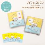 [ сообщение наклейка бесплатный ] маленький подарок черный чай подарок мед черный чай .......natsumi teraoka Cafe ko хлеб 