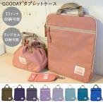  планшет кейс начальная школа ученик начальной школы Ocean and ground OCEAN&amp;GROUND GOODAY 11 дюймовый до 11inch