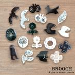 ブローチ ボーンブローチ 水牛 bone brooch 北欧 ボタニカル 鳥 花 フラワー バード ナチュラル アクセサリー ストールクリップ