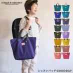 メール便は送料無料 OCEAN&GROUND GOODAY レッスンバッグ ナイロン キッズ オーシャンアンドグラウンド グッデイ トートバッグ