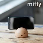 ミッフィー スマホスタンド スマートフォン 携帯 スマホ立て 置物 miffy ディックブルーナ うさぎ 木製 インテリア 収納  ニチガン