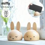  Miffy смартфон подставка смартфон мобильный смартфон установить украшение miffy Dick bruna ... из дерева интерьер место хранения nichi gun 