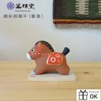 . главный украшение лошадь лошадь год . год . главный украшение .. лошадь украшение 2026 год . главный. украшение Новый год произведение искусства . главный ... удача .. способ лекарство . обжиг в печи сделано в Японии 