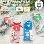  подарок маленький подарок подарок крем для рук соль для ванны комплект Miffy four You маленький подарок фрукты фрукты ore мускат 